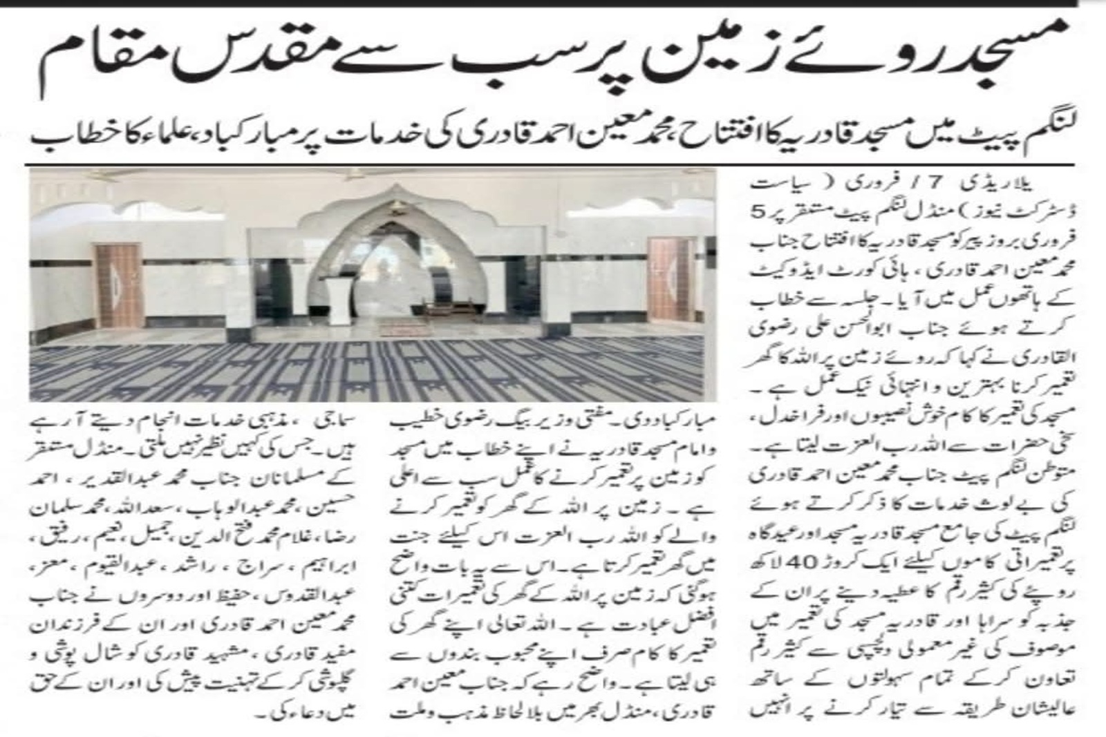 Mazjid Renovation
